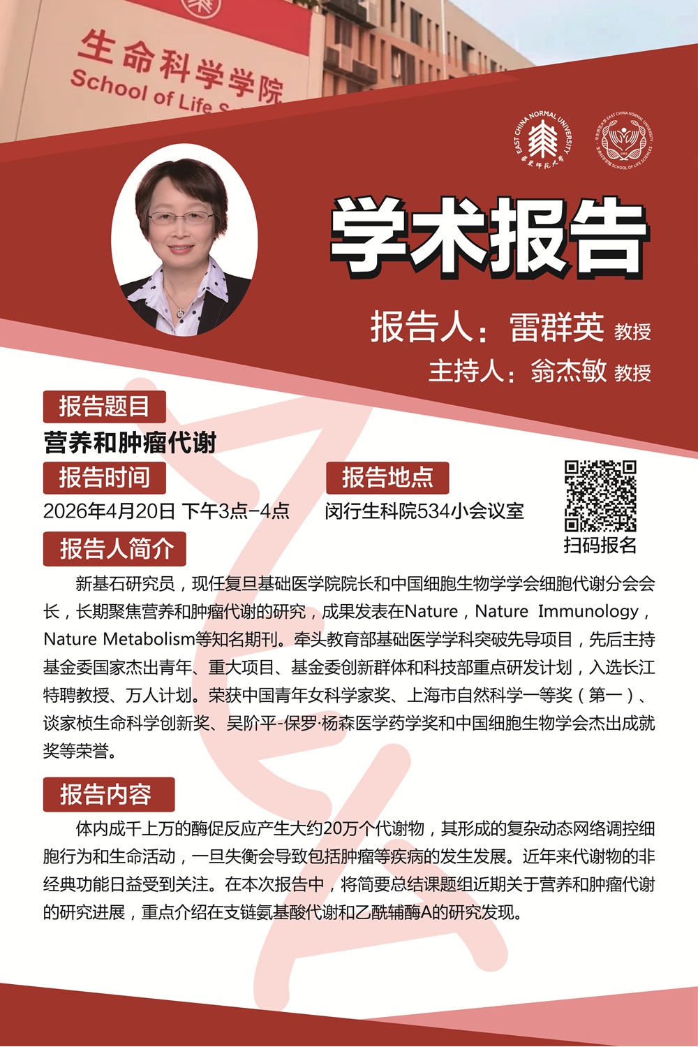 4.20 海报 1.jpg 4.20 海报 1.jpg