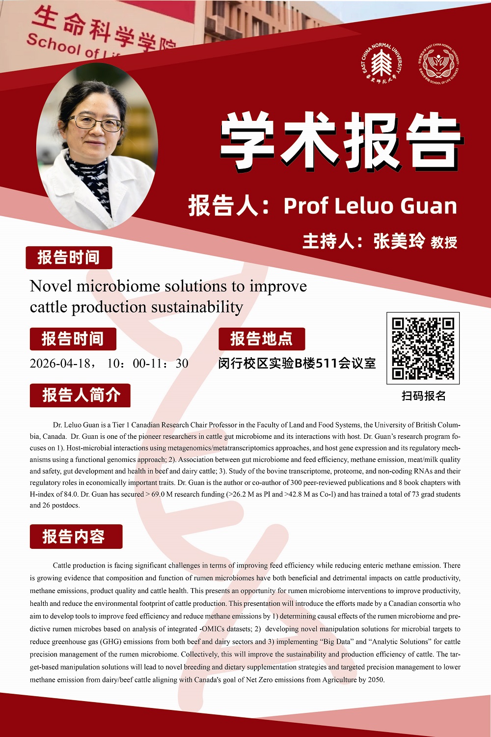 4.18 海报.jpg 4.18 海报.jpg